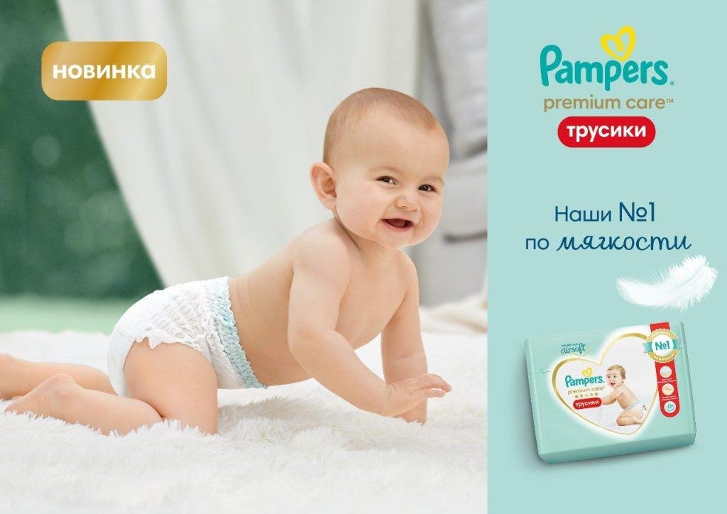 Pampers introduced a novelty soft panties for babies