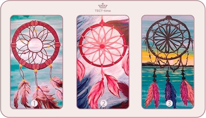 Test Choose a dream catcher and receive a message